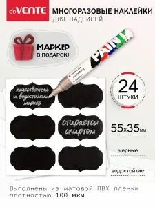 Наклейки для надписей на банке специй, заготовок, декора
