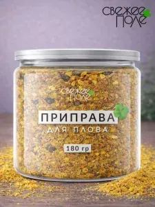 Приправа для плова узбекская, универсальная, для мяса, курицы, индейки, риса и овощей. специи и приправы в банке Свежее Поле 180 гр