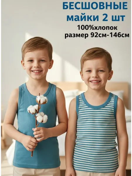 SolowayFamily Майка бельевая классическая комплект