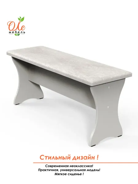 ОЛЕмебель Скамья кухонная мягкая без ящика, банкетка