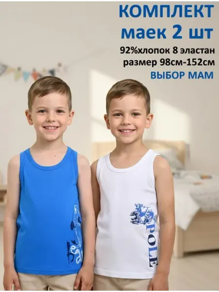 SolowayFamily Майка нательная бельевая комплект 2 шт