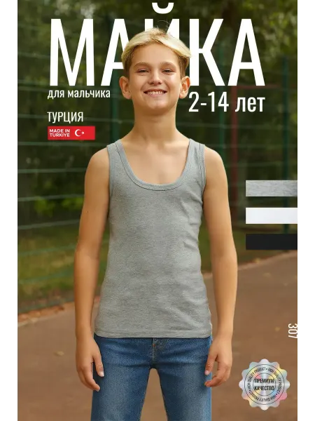 PREMIUM UNDERWEAR Майка бельевая детская