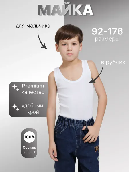 Doganyildiz Майка детская бельевая хлопок