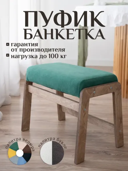 КОМАНДА КОМФОРТА Мягкий пуфик банкетка для прихожей коричневый