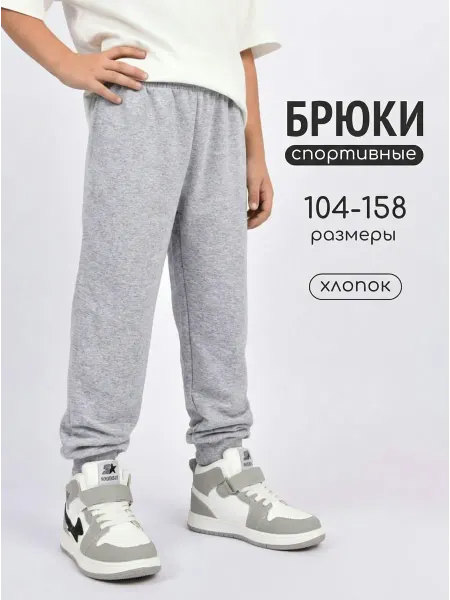 LAMARK Спортивные детские штаны