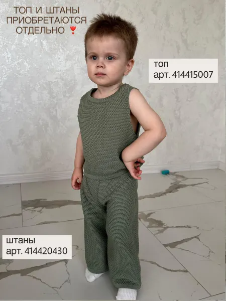 KamiRina Брюки детские хлопоковые
