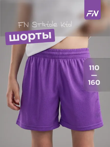 FN Шорты спортивные детские на физкультуру