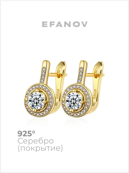 EFANOV Серьги ювелирная бижутерия