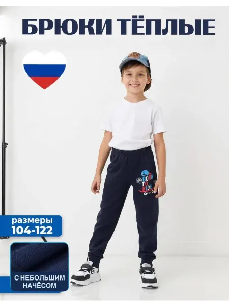 Детский трикотаж RONDA Брюки детские
