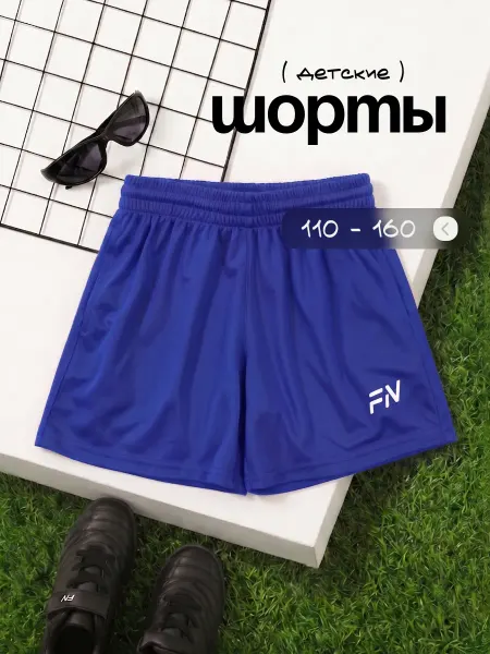 FN Шорты спортивные на физкультуру детские