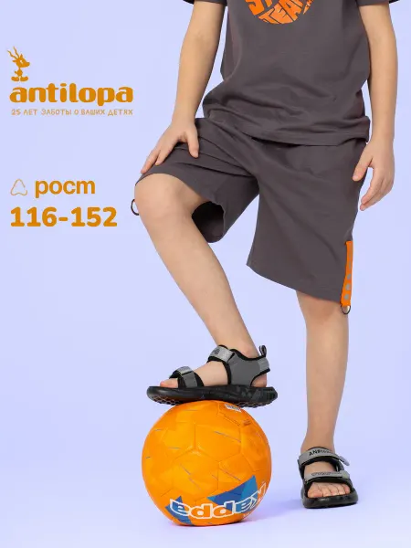 Antilopa Шорты детские на завязке