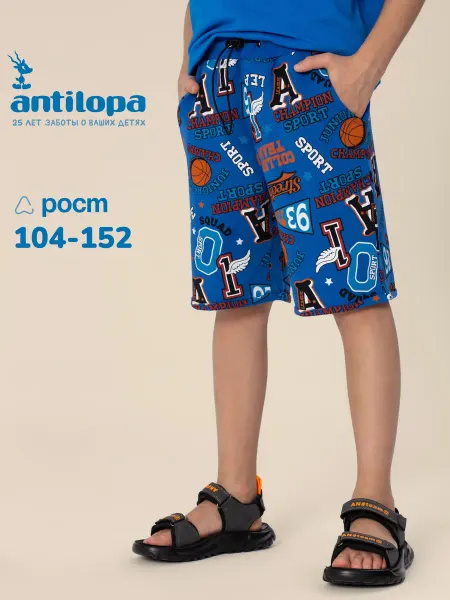 Antilopa Шорты детские на резинке