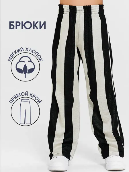 Woodcoon Брюки детские в полоску