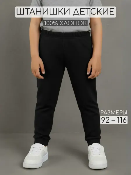 KROHAPPY Штаны детские для садика