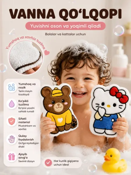 Мягкая банная варежка для детей, мочалка для душа и купания