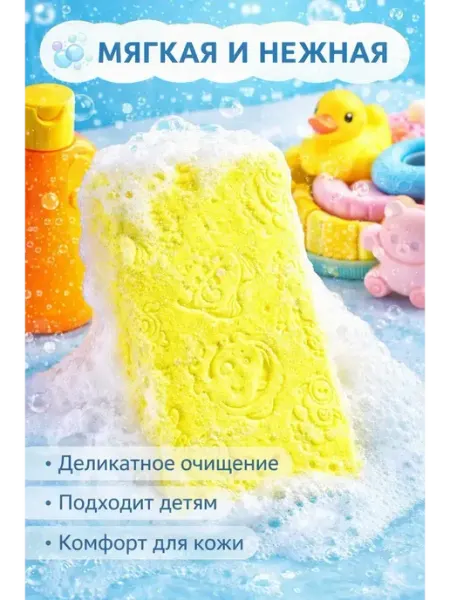 МАДФЛАП Детская мочалка губка для тела мягкая банная