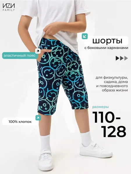Mini Me Шорты летние детские