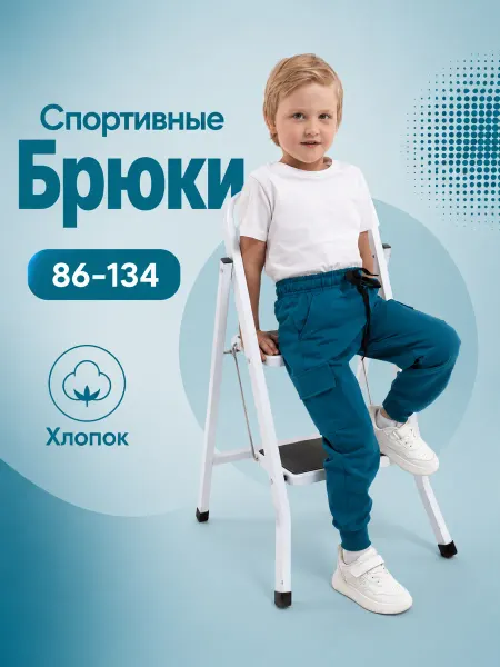 POP STORE Детские спортивные брюки