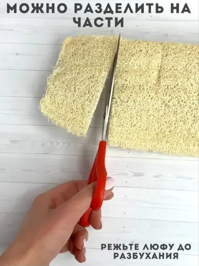Эко-губка из люфы, мочалка для мытья посуды, банная мочалка для купания 40-55 см