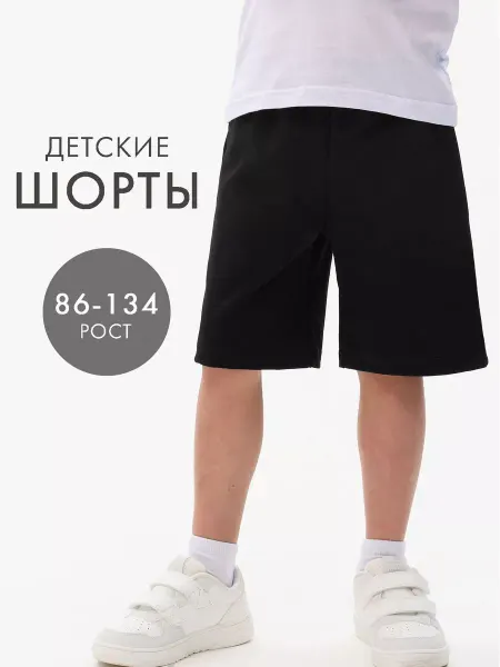 Катушка. Шорты детские спортивные