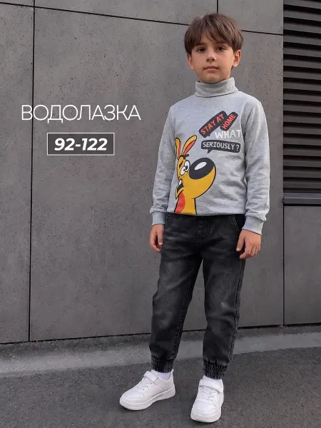 Max&Jessi Водолазка для мальчика детская