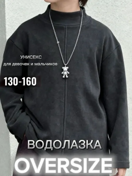 TVEP store Водолазка детская оверсайз