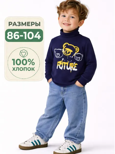 Bonito kids Водолазка детская