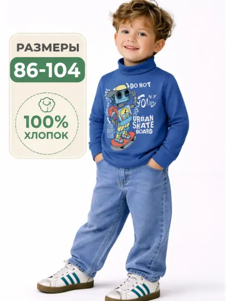Bonito kids Водолазка детская