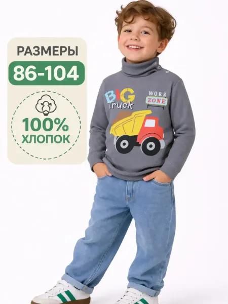 Bonito kids Водолазка детская