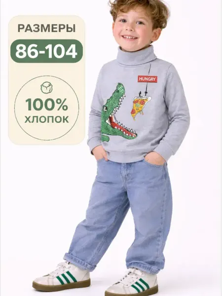 Bonito kids Водолазка детская