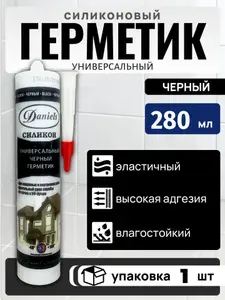 Герметик силиконовый универсальный белый 280 мл
