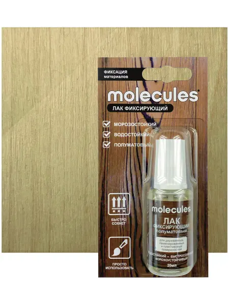 Molecules Лак фиксирующий прозрачный 20 мл