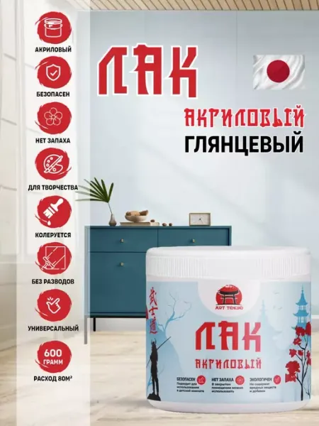 ArtTokyo Акриловый лак