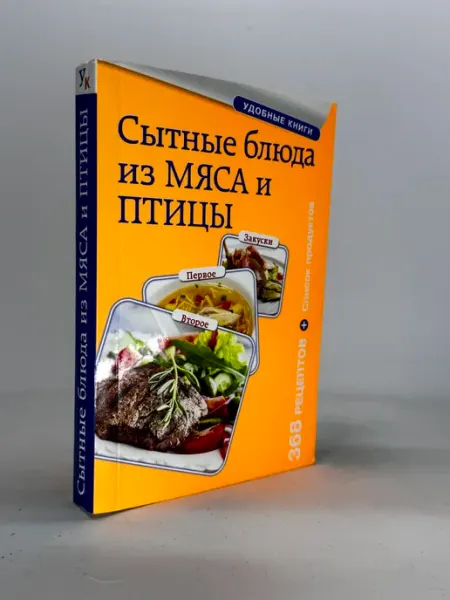 Сытные блюда из мяса и птицы
