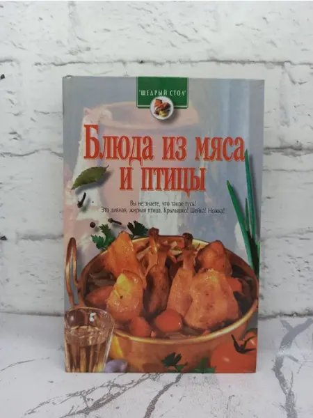 Не указаны Блюда из мяса и птицы