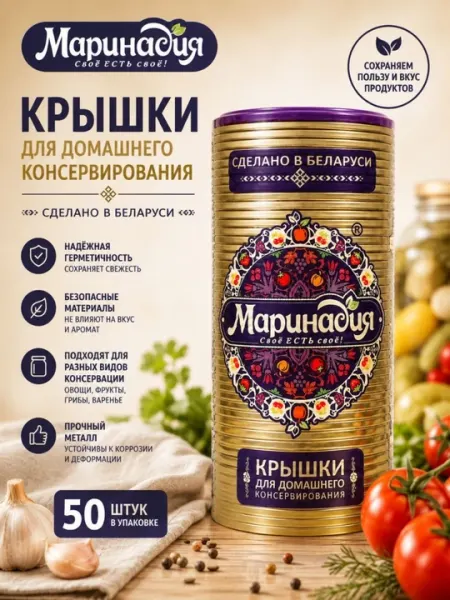 Крышки для пищевых продуктов. Металлические крышки для банок, крышки российского качества