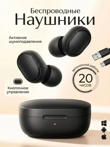 Наушники беспроводные с микрофоном