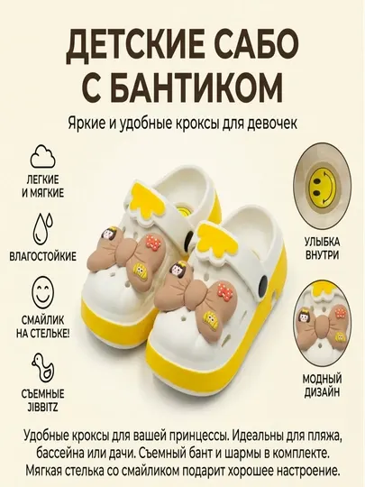 Детские сабо с бантиком, для девочек яркие и удобные кроксы