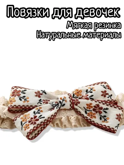 Кружевная повязка для девочек, повязка из хлопка с кружевным бантом