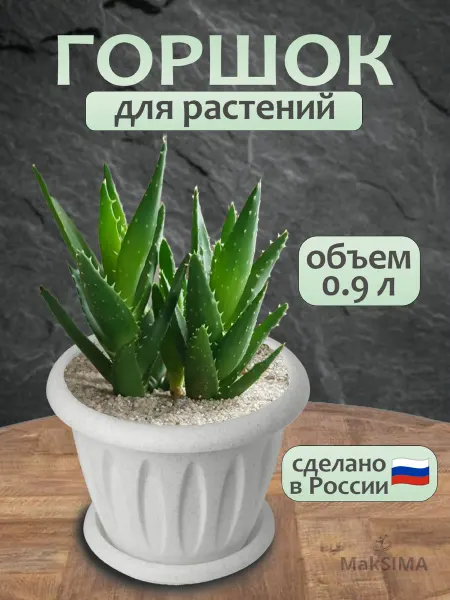 Martika Горшок для цветов 0,9л