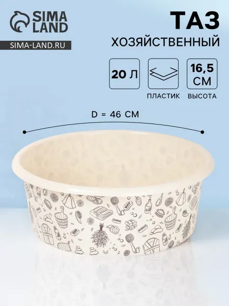 Таз хозяйственный круглый «Русская банька», 20 л, пластик, б