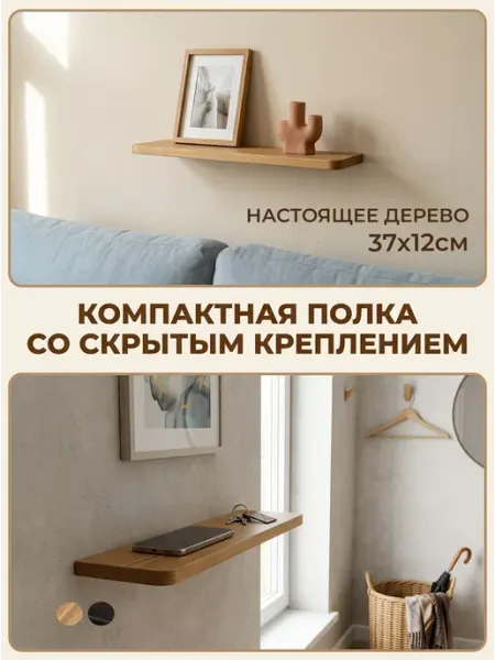 Сибирский баобаб Полка настенная парящая деревянная