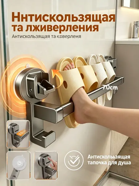 Настенные вакуумные присоски Полотенце Тапочки Бар
