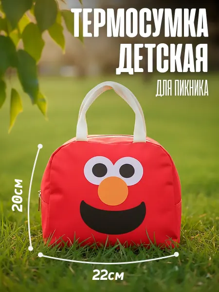 Карнавалик Термосумка детская для пикника