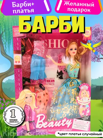 Набор кукол Барби, в праздничных нарядах, детская игрушка для девочек