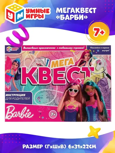 Умные игры Настольная игра Барби Мегаквест