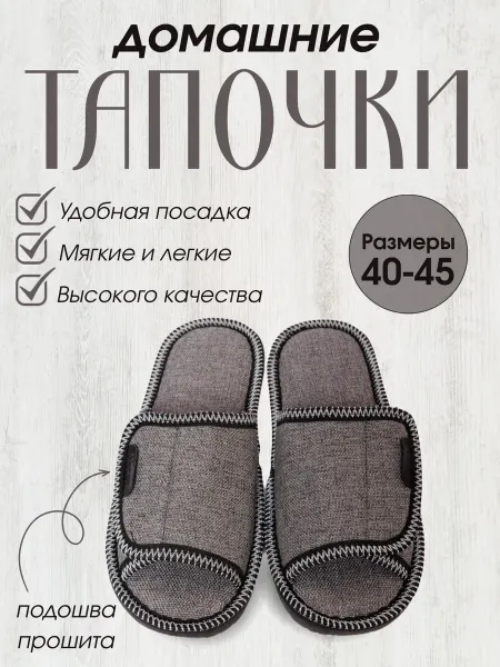 Silver Way shop Тапочки мужские открытые