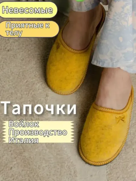 Adisi Тапочки женские желтые