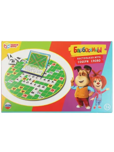 Умные игры Настольная игра детская Словодел Собери слово Барбоскины
