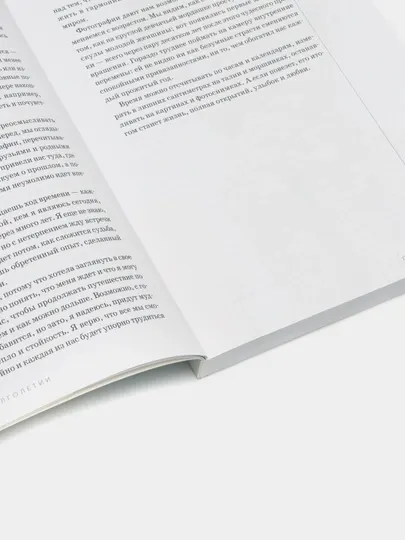 Книга о долголетии, Кэмерон Диас, Сандра Барк